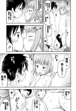 Page 29 of Kozukuri Children - Child making child