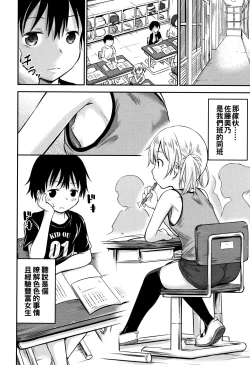 Page 46 of Kozukuri Children - Child making child