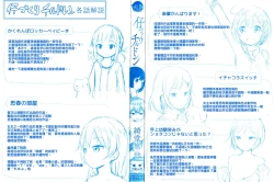 Page 4 of Kozukuri Children - Child making child