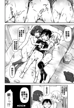 Page 78 of Kozukuri Children - Child making child