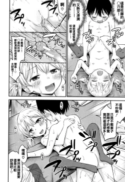 Page 98 of Kozukuri Children - Child making child