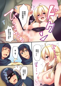 Page 30 of Succubus ♀ ni Kyousei Tenshoku Saserareta Ore ♂