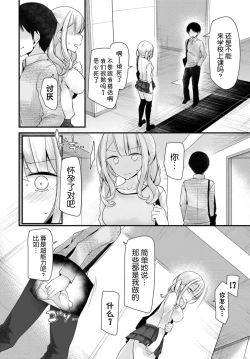 Page 15 of Onaho Kyoushitsu 3-ketsume