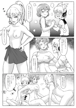 Page 6 of 鏡磨き