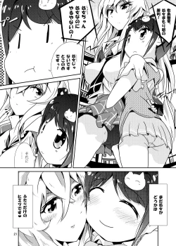 Page 20 of Otome Tokonome