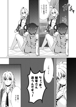 Page 6 of Otome Tokonome