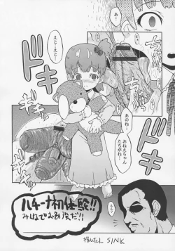 Page 5 of Urabambi Vol. 33 - Hello, I Love You Don't Tell Me Your Name