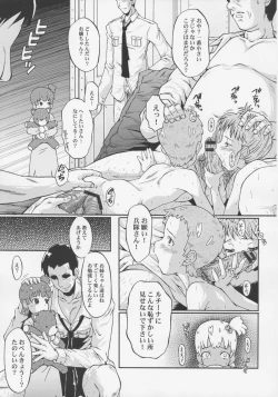 Page 6 of Urabambi Vol. 33 - Hello, I Love You Don't Tell Me Your Name