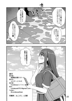 Page 21 of Houkago Jidori Girl