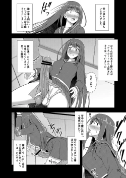 Page 9 of Houkago Jidori Girl