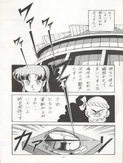 Page 14 of LOOK OUT 22