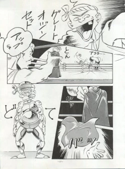 Page 17 of LOOK OUT 22