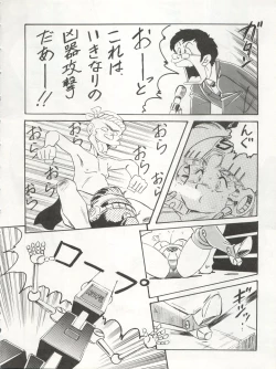 Page 20 of LOOK OUT 22