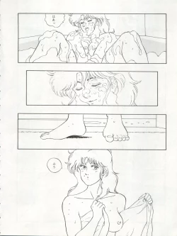 Page 56 of LOOK OUT 22