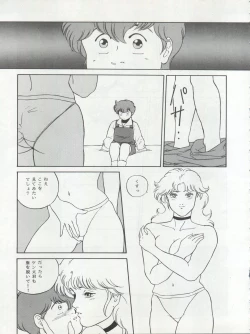 Page 63 of LOOK OUT 22