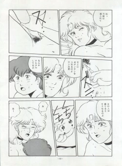 Page 69 of LOOK OUT 22