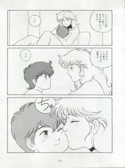 Page 73 of LOOK OUT 22