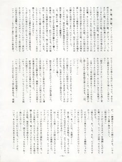 Page 76 of LOOK OUT 22