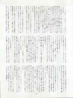 Page 79 of LOOK OUT 22