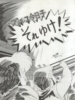 Page 7 of LOOK OUT 22