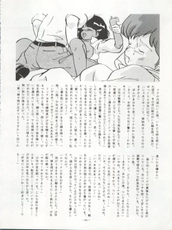 Page 80 of LOOK OUT 22