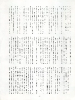 Page 82 of LOOK OUT 22