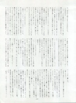 Page 83 of LOOK OUT 22