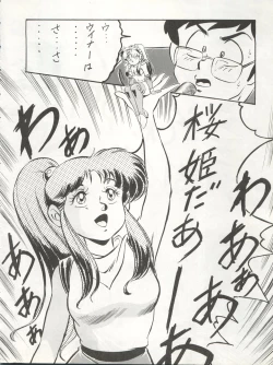 Page 8 of LOOK OUT 22