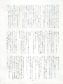 Page 90 of LOOK OUT 22