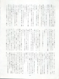 Page 92 of LOOK OUT 22