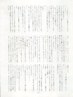 Page 94 of LOOK OUT 22