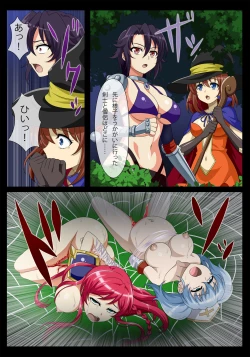 Page 14 of Zangoku Kumo Tensei ～Noujiru Suidashi Haramase Naedoko～