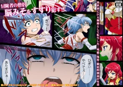 Page 2 of Zangoku Kumo Tensei ～Noujiru Suidashi Haramase Naedoko～