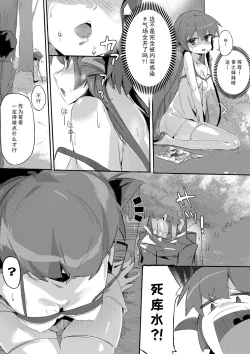 Page 4 of 鷹倉家のアウトドア交尾ごっこ