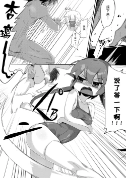 Page 7 of 鷹倉家のアウトドア交尾ごっこ