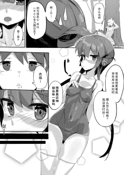 Page 8 of 鷹倉家のアウトドア交尾ごっこ