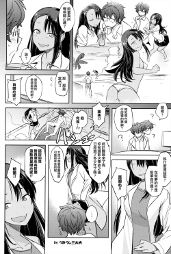 Page 23 of Ijiri Jouzu no Nagatoro-san