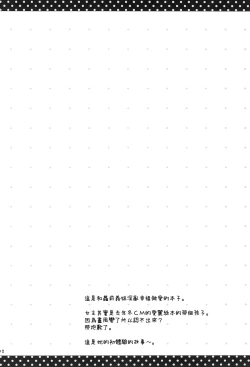 Page 4 of Daisuki no Kiss