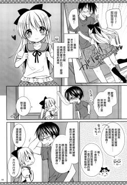 Page 6 of Daisuki no Kiss
