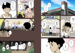 Page 140 of Zenin Shikkaku - Hahaoya no Mesubuta Sex Choukyou Kiroku