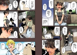 Page 24 of Zenin Shikkaku - Hahaoya no Mesubuta Sex Choukyou Kiroku