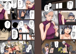 Page 82 of Zenin Shikkaku - Hahaoya no Mesubuta Sex Choukyou Kiroku