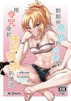 Page 1 of Namaiki na Servant-tachi o Reiju de Kyousei Hatsujou Sasete Mita