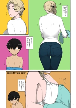 Page 10 of Tanemori-ke no Katei Jijou 1