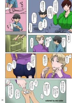 Page 25 of Tanemori-ke no Katei Jijou 1