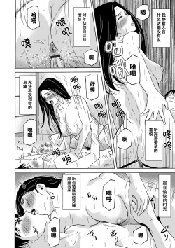 Page 102 of Ano Hi no Sensei Ch.001-004