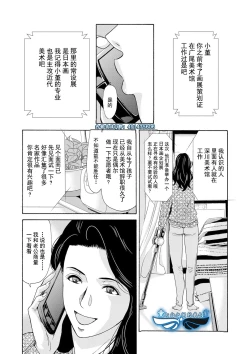 Page 108 of Ano Hi no Sensei Ch.001-004