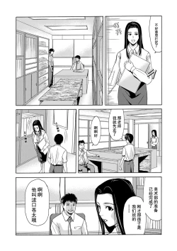 Page 25 of Ano Hi no Sensei Ch.001-004