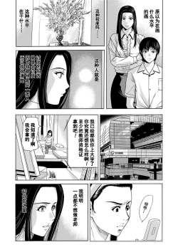 Page 27 of Ano Hi no Sensei Ch.001-004