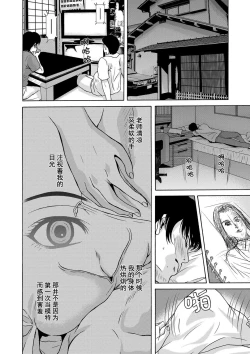 Page 36 of Ano Hi no Sensei Ch.001-004